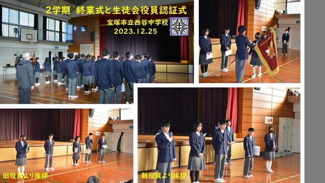終業式の様子