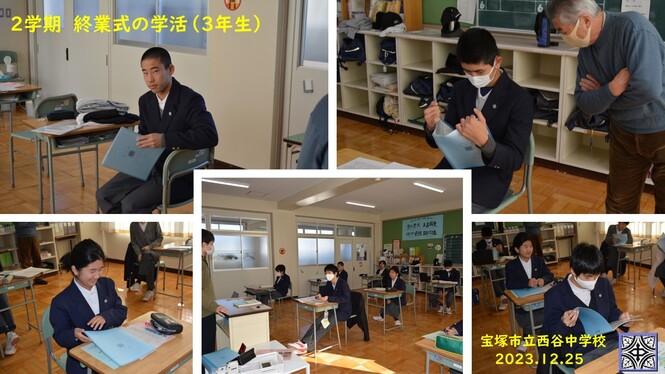 学活の様子