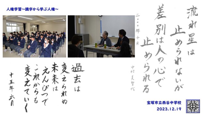 講演