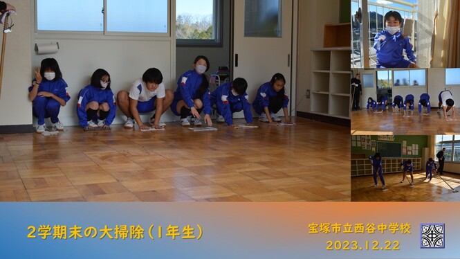 大掃除の様子1