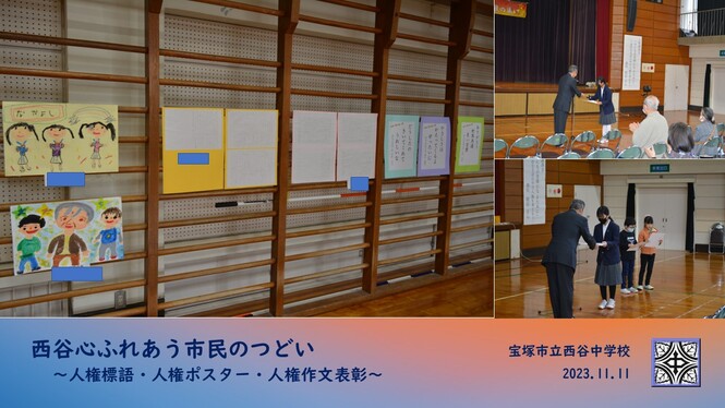 表彰式の様子