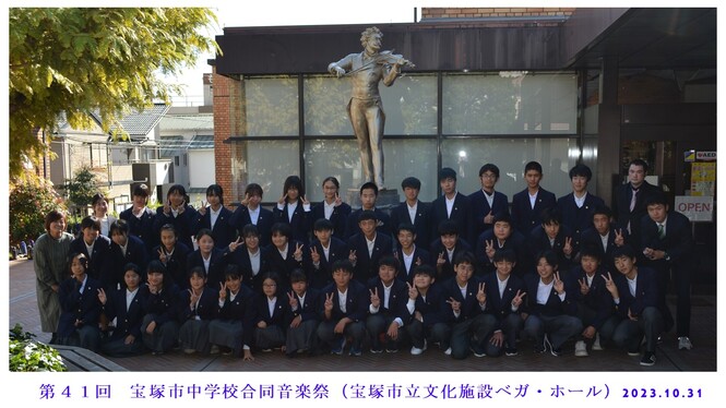 合同音楽祭