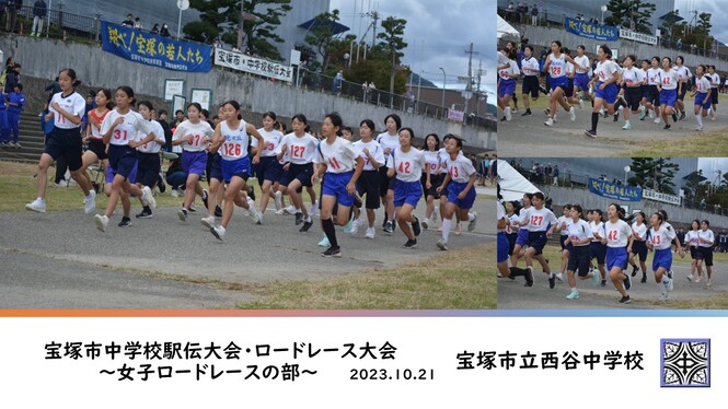 女子ロードレースの様子