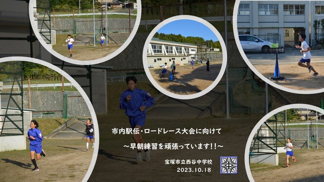 練習の様子