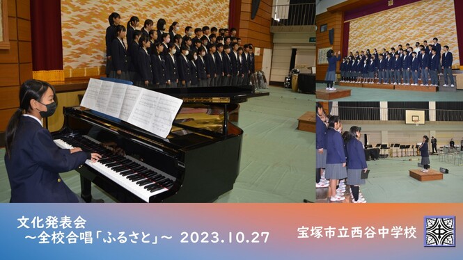 全校合唱の様子