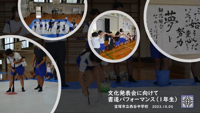 練習の様子