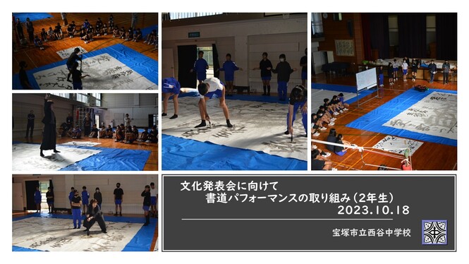 練習の様子