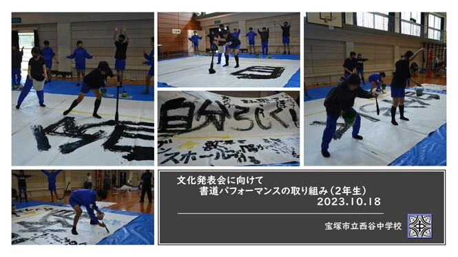 練習の様子
