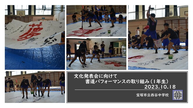 練習の様子