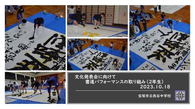 練習の様子