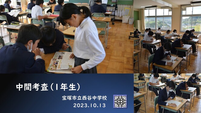 考査の様子