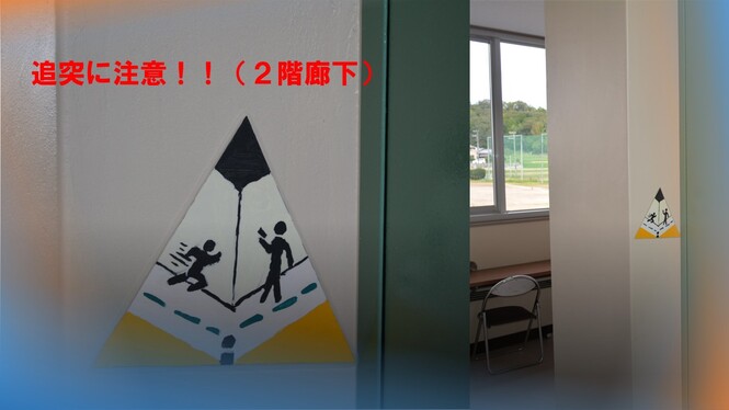 追突注意