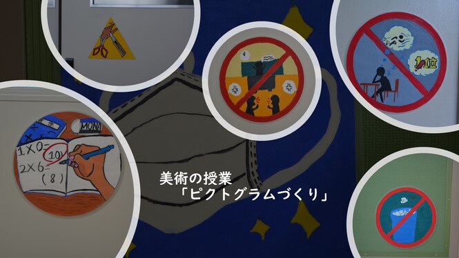 ピクトグラム
