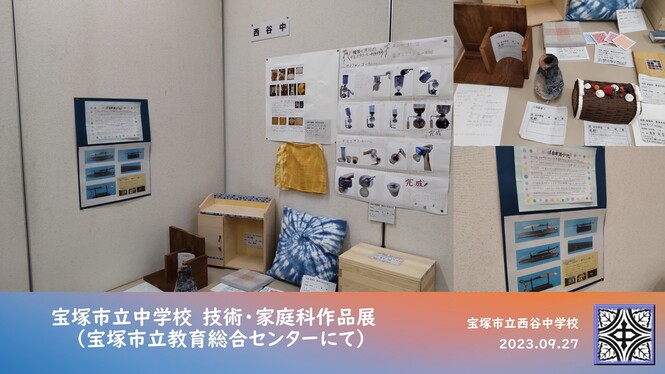 作品展
