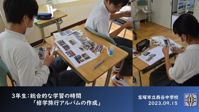 総合的な学習の時間3