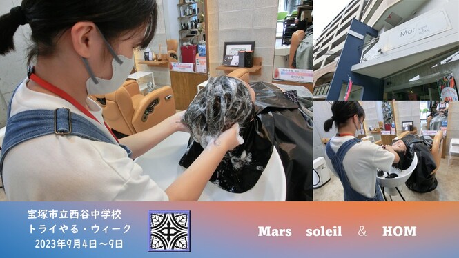 マーズにて活動の様子