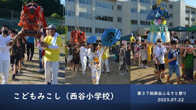 子どもみこしの様子