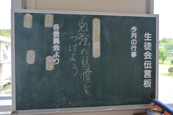生徒会掲示板の様子