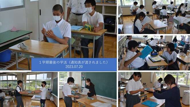学活の様子