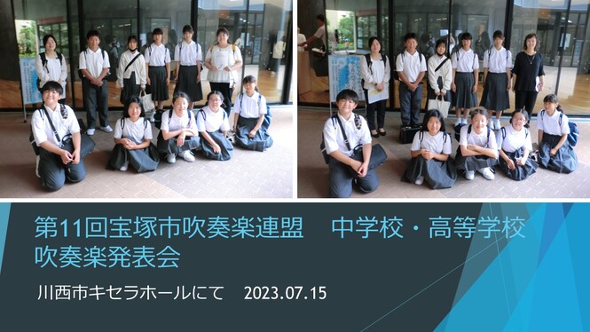 吹奏楽コンクールの様子