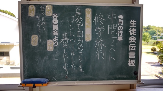 生徒会の目標