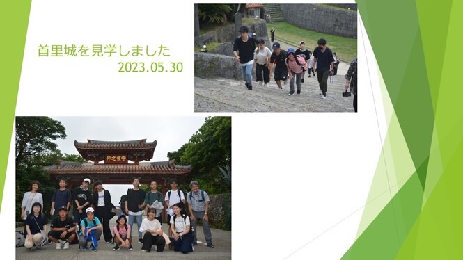 首里城の見学