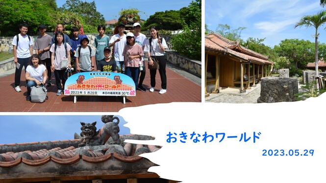 おきなわワールドにて