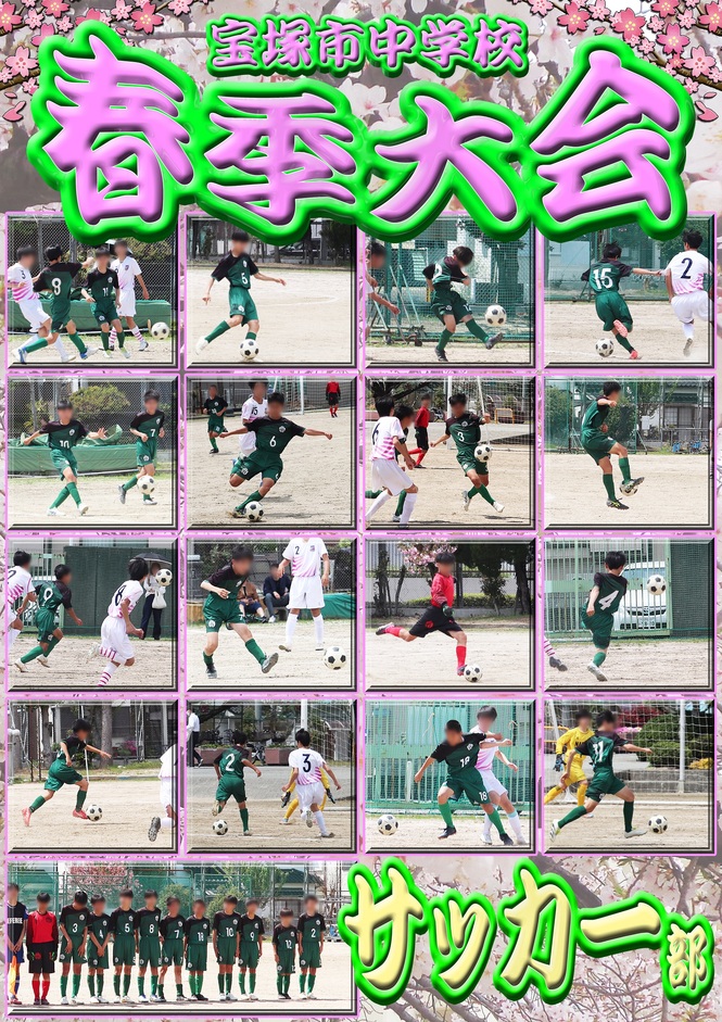 サッカー