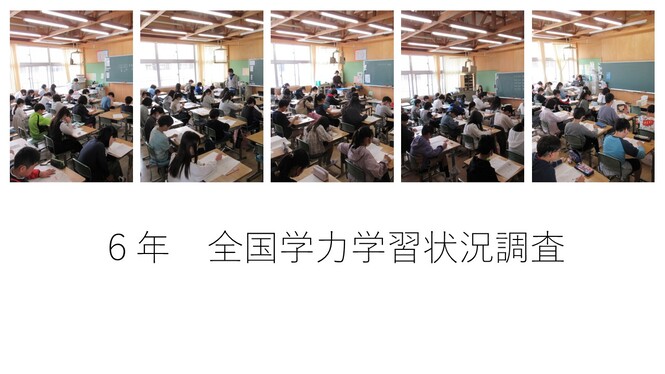 学力