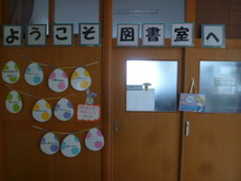 ようこそ図書室へ1