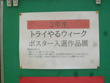 トライポスター1