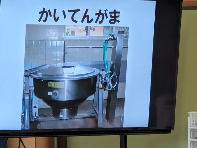 かいてんがま