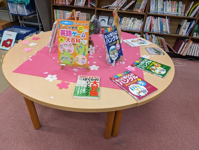 図書