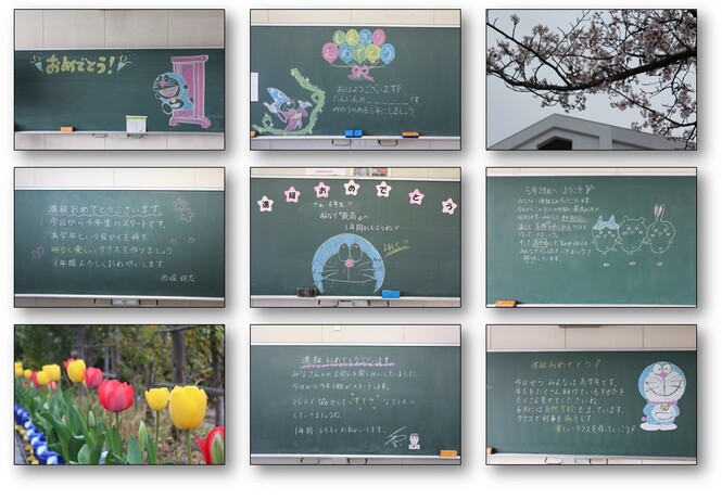 新学期初日の黒板メッセージ