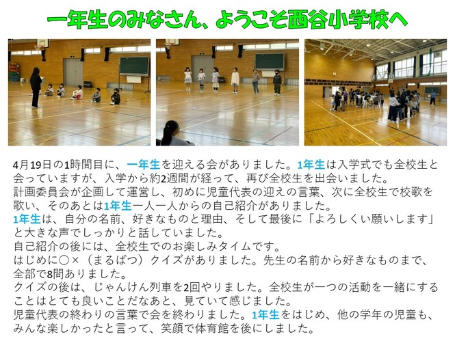 mukaerukiai
