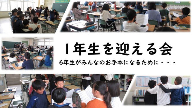 6年