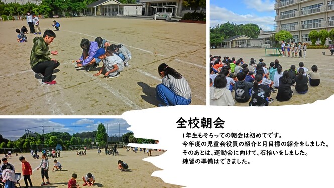 全校朝会の様子