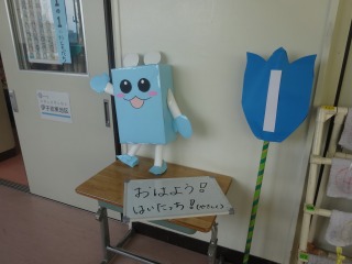 スエコロー　末広小学校
