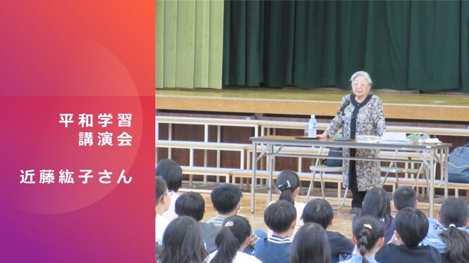 平和