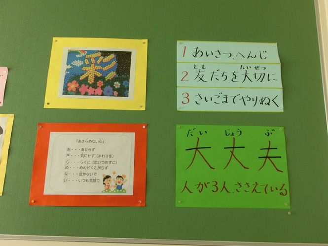 学校長