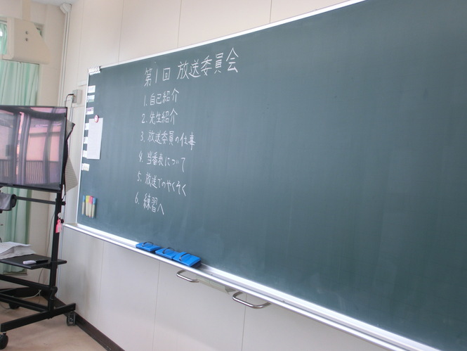 教室活動