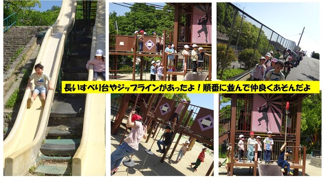 五月山に出発
