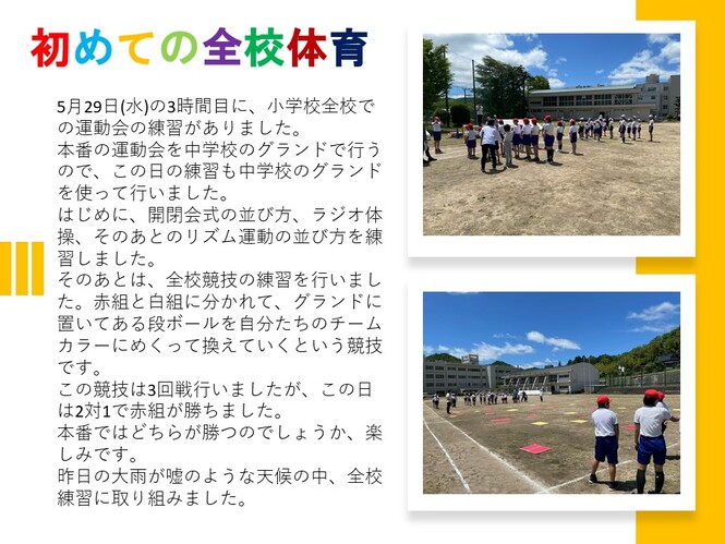 zenkoutaiiku