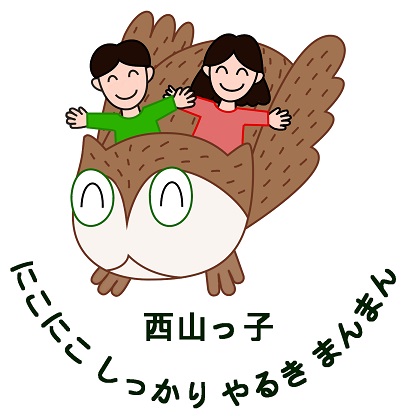 ロゴマーク　ニシモン　西山小学校