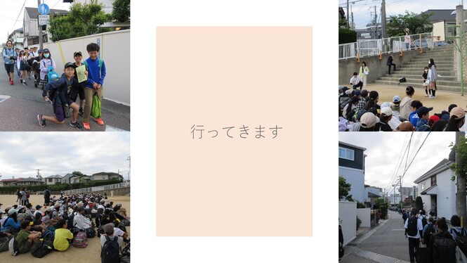 出発