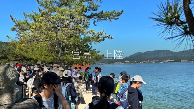 宮島