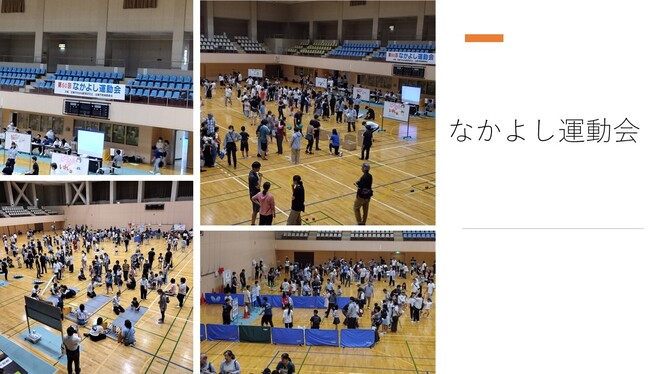 なかよし