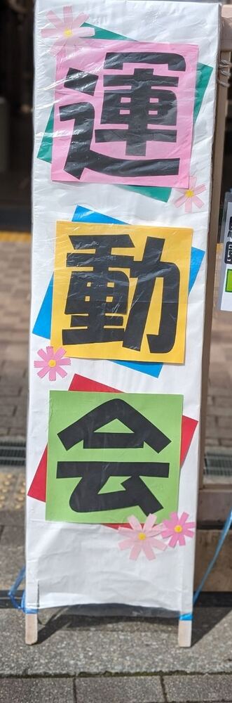 看板