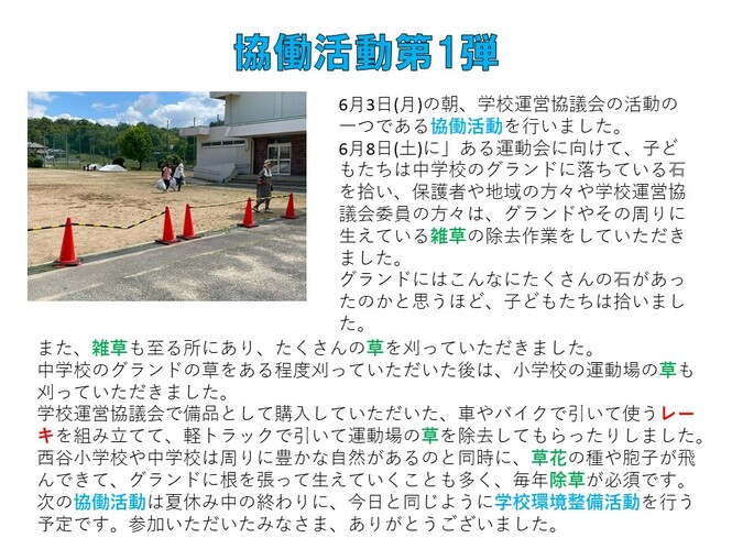 isihiroi