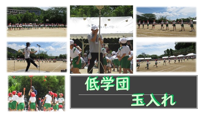 運動会